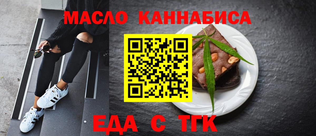 Гусев  Cannafood марихуана  Вход с VPN 