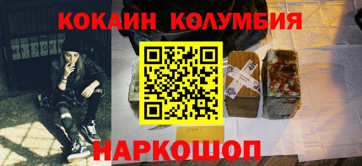 Cocaine Перу  Вход с VPN  Гусев 