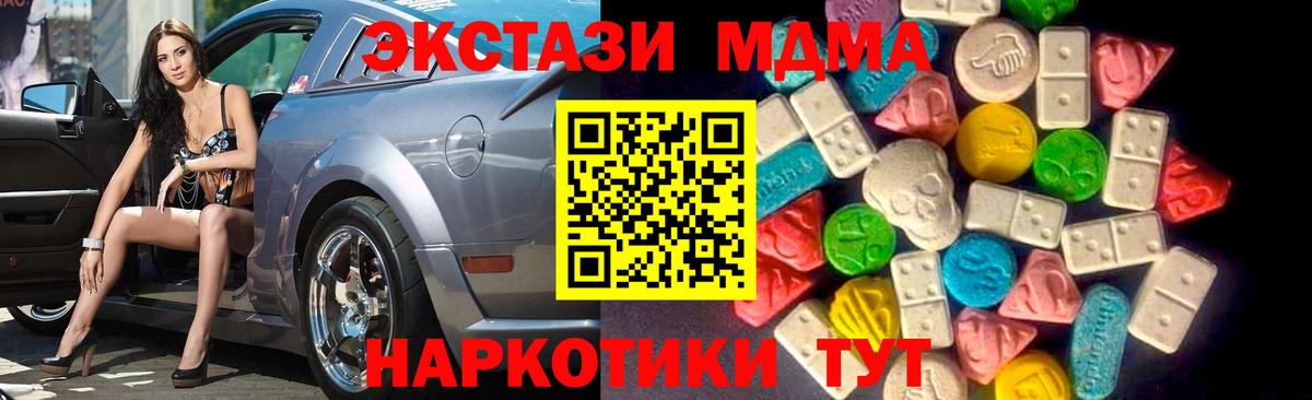 Ecstasy ешки  Экстази Дубай  Экстази  Вход с VPN  Гусев 