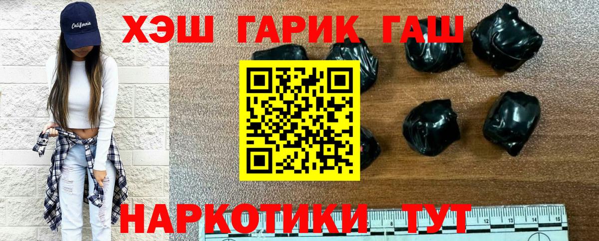 Гусев  ГАШ индика сатива  ГАШИШ  Вход с VPN  Гашиш hashish 