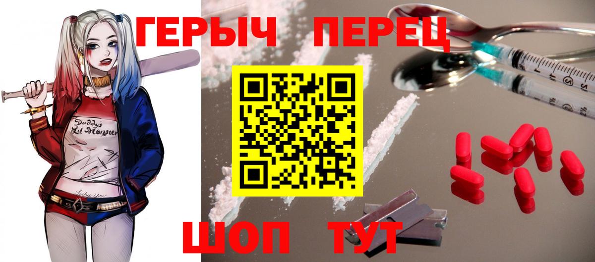 Героин гречка Гусев
