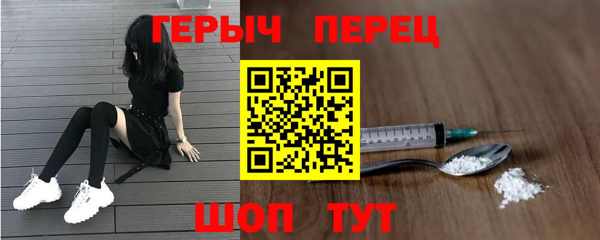 ГЕРОИН  ГЕРОИН гречка  Вход с VPN  Гусев 