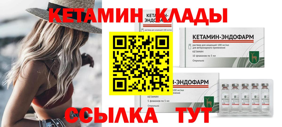 Кетамин VHQ  КЕТАМИН ketamine  Вход с VPN  Гусев 