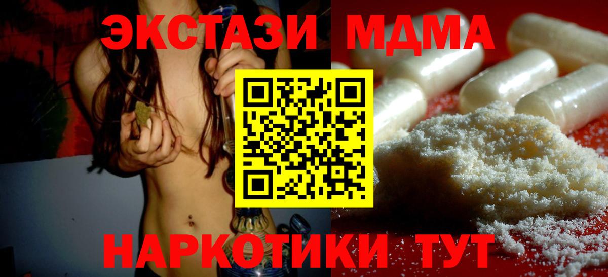 MDMA VHQ  MDMA кристаллы  МДМА  Вход с VPN  Гусев 