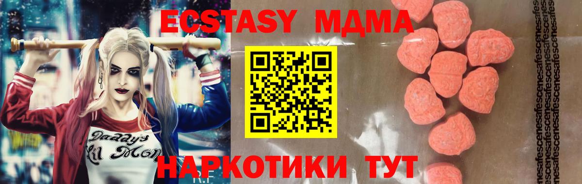 MDMA молли Гусев