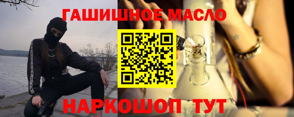 Дистиллят ТГК концентрат  Вход с VPN  ТГК вейп  Гусев 