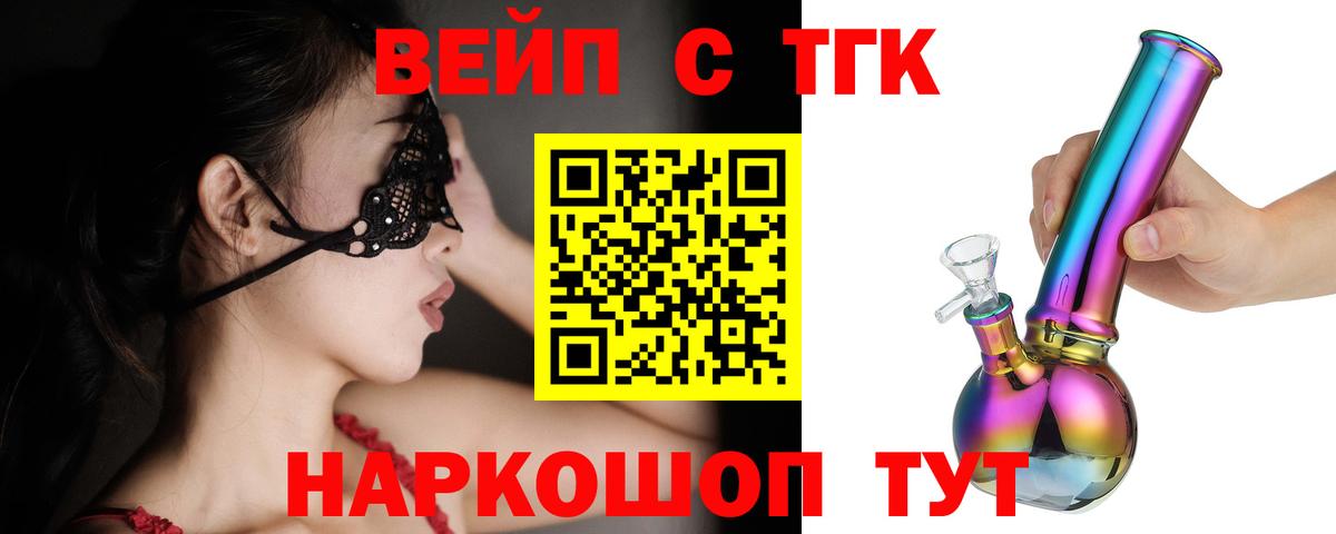 ТГК концентрат Гусев